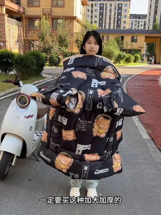 降温了,经常骑车出门的,电动车挡风被一定要提前安排上,要厚厚软软的🤗,骑上它,寒风都不怕啦!🚲#挡风被 #电动车挡风 #冬季电动车挡风被 #加绒加厚电动车挡风被