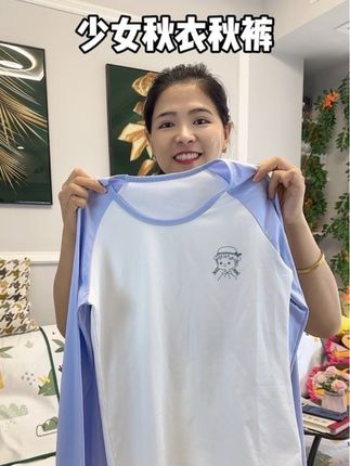 这个面料孩子穿着舒服,透气不闷,主要颜色好看孩子也喜欢#少女秋衣套装