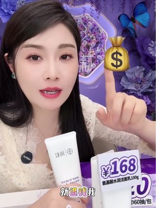 徐海莉氨基酸洗面奶#好用不贵 #强烈推荐 #洗护用品 #护肤推荐 #徐海莉