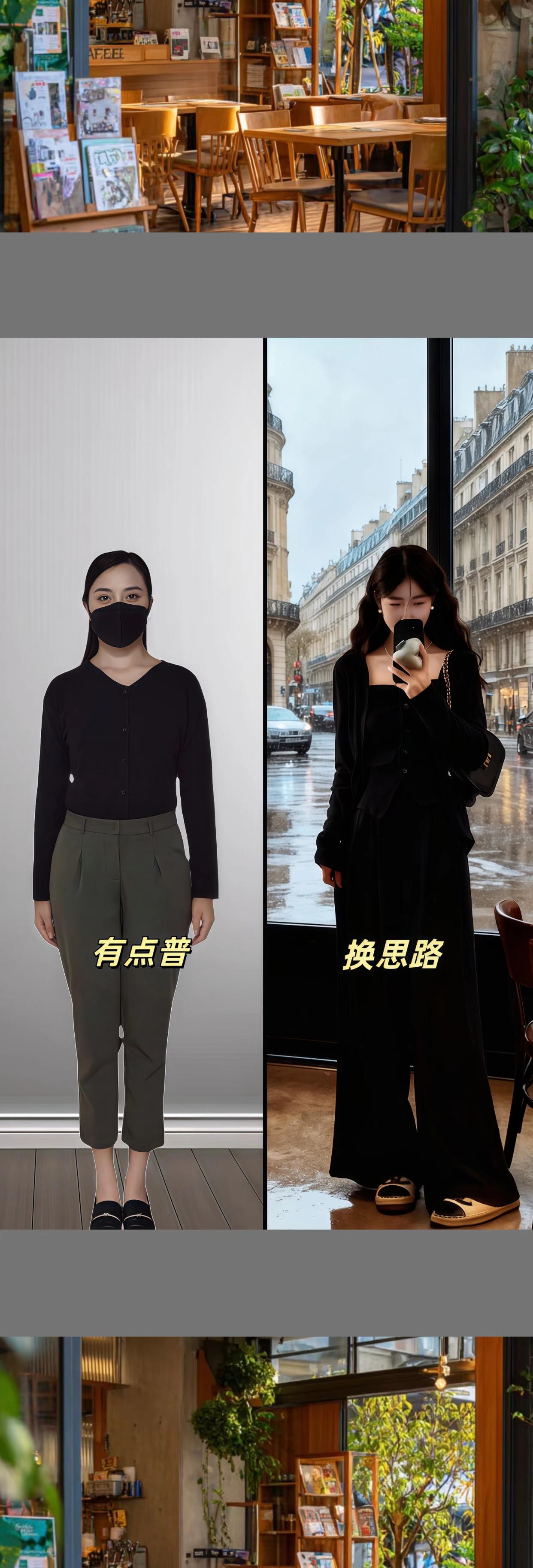 在巴黎一个细雨霏霏的午后,林婉邂逅了这套充满法式风情的穿搭,开启了一段优雅的都市漫游。 浅卡其色的三件套如同为巴黎的温柔底色量身定制,吊带马甲的纽扣设计精致复古,外搭的开衫随性又不失格调,阔腿裤则将慵懒与干练完美融合。脚下的同色系鞋子与整体穿搭呼应,再配上那只质感十足的驼色包包,每一处细节都在诉说着法式美学的从容与浪漫。 她在街角的咖啡馆驻足,窗外是湿滑街道上穿梭的车辆,是有着典雅阳台的欧式建筑,而她身着这套穿搭,仿佛是从复古电影里走出的主角,在巴黎的雨景中,将日常的穿搭变成了一场关于优雅与质感的浪漫叙事。#素颜不换头穿搭也可以更高级#通勤穿搭如何摆脱土气感##早秋穿搭公式来了#秋季清冷感白月光穿搭@抖加🔥上热门🔥dou+🔥热点宝 @DOU+小助手