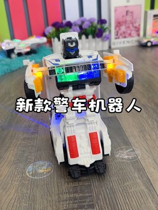 😂😂难怪我儿子自己都能玩一上午,奶奶买这个新款 警车机器人 也太炫酷了吧!哪个小男孩儿能拒绝这样的礼物啊🎁