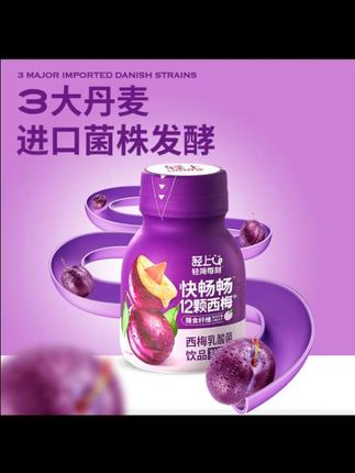 谁还没喝过这个西梅乳酸菌!西梅汁和乳酸菌这下一杯就搞定啦!太适合喜欢吃夜宵烧烤的姐妹们了!喝起来有丝丝的奶味,混合着西梅的酸甜,好好喝呀!一口沧陷!#西梅乳酸菌 #仙女都在喝什么 #夏日饮品 #饮料 #强烈推荐