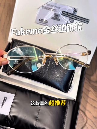 戴上去特别提气场的金丝边眼镜!#金丝边眼镜 #高启兰气质斩女 #高知穿搭