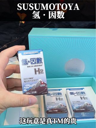 日本🇯🇵进口顶奢级养护,SUSUMOMOYA氢•因数,这么高的销量,这么高的好评率,除了贵点,我真挑不出其它缺点 #高端品质 #养护 #老板思维