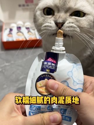 麦富迪元气肉泥也有活动啦!到手六包你看链接便宜到了多少钱!趁活动快给自家小馋猫多囤几包~ #麦富迪元气肉泥 #麦富迪 #元气肉泥 #新手养猫