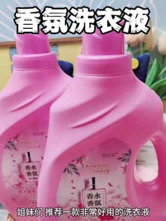 没想到这个价能到手两大桶的#青姑娘洗衣液 ,持久留香,温和不伤手,衣服还洗的很干净哦。#洗衣液