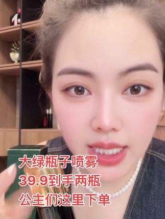 #自用好物分享 #补水喷雾 到手两瓶公主这里下单#好用不贵 #国货之光 #轻松拥有好皮肤