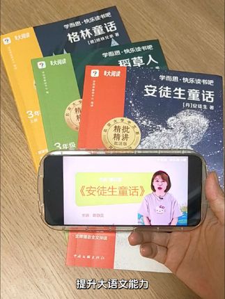 #三年级上册语文 课本推荐阅读的#课外书 都给孩子准备了吗?#二升三 暑假都要读起来哦!
