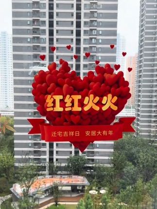 #乔迁之喜窗花装饰#静电窗花#玻璃门贴花装饰 #搬家仪式感