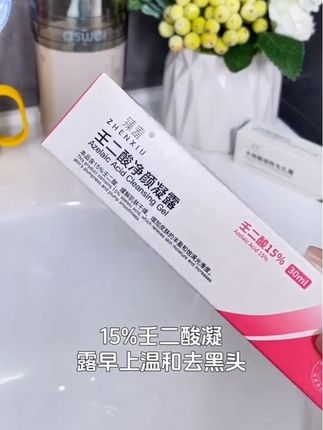 #生活必备 #护肤好物 #自用好物推荐 #每日分享