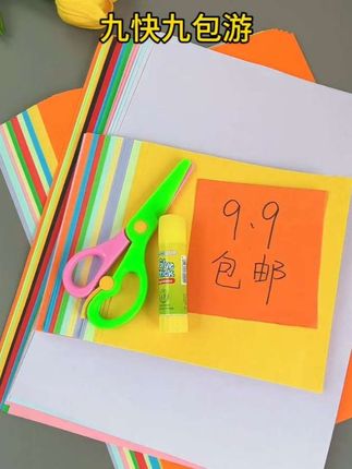 儿童小学生A4手工彩纸硬卡纸组合 10色折纸剪纸DIY制作材料彩色#彩纸 #手工 #手工diy #无限回购的宝藏单品