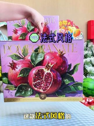 精品突尼斯软籽石榴准用高端礼盒包装精品折叠盒中秋礼盒