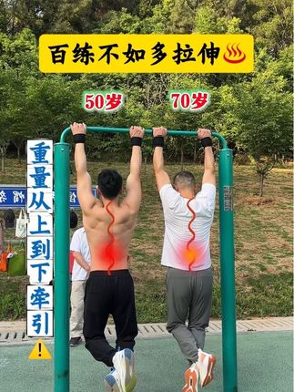 50-70岁的人,不跑不跳,就这样吊单杠2-5分钟,好处多多 #单杠健身 #吊单杠的好处