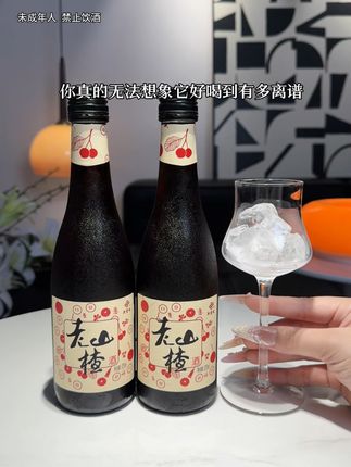 天呐!你真的无法想象它好喝到有多离谱!一口回忆童年的快乐,果汁含量高达90%,开瓶就被浓浓的果香吸引,入口鲜甜爽口,酸酸甜甜的超爽,果汁在嘴里嘎嘎爆汁,层次感超丰富,6度微醺刚好,闺蜜小聚来一杯真的巨过瘾#冰糖葫芦 #果酒 #山楂酒 #酒蒙子的日常 #酒鬼日常