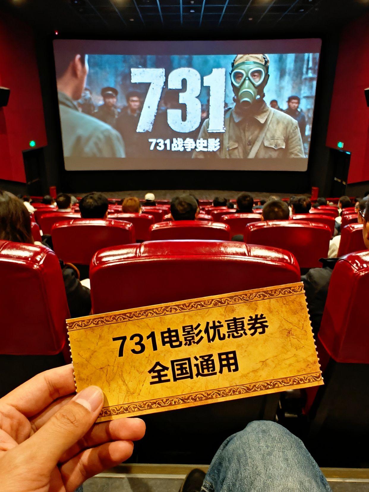 #731电影 #电影731定档 #铭记历史 #铭记历史勿忘国耻吾辈自强 #电影团购