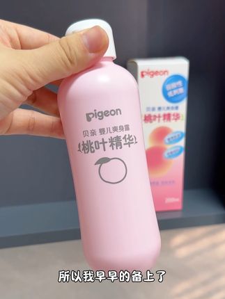 夏天出汗多容易闷皮肤!洗完澡可以给宝宝全身涂抹的爽身露,里面蕴含桃叶精华和芦荟,清清爽爽很舒服~妈妈们赶紧囤起来!#贝亲桃子水 #爽身露 #宝宝护理 #宝宝爽身露 #贝亲