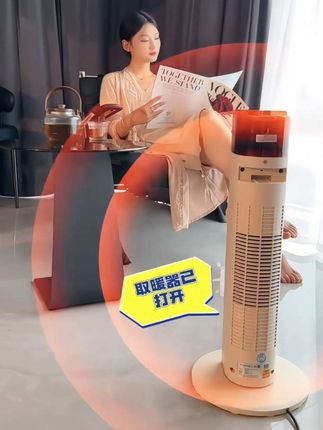 #取暖器#智能取暖器#智能家居智能生活 #居家好物 #智能家居