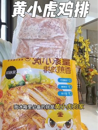 省时间方便又好吃,孩子老公都喜欢#鸡排#黄小虎 #美食 #早餐