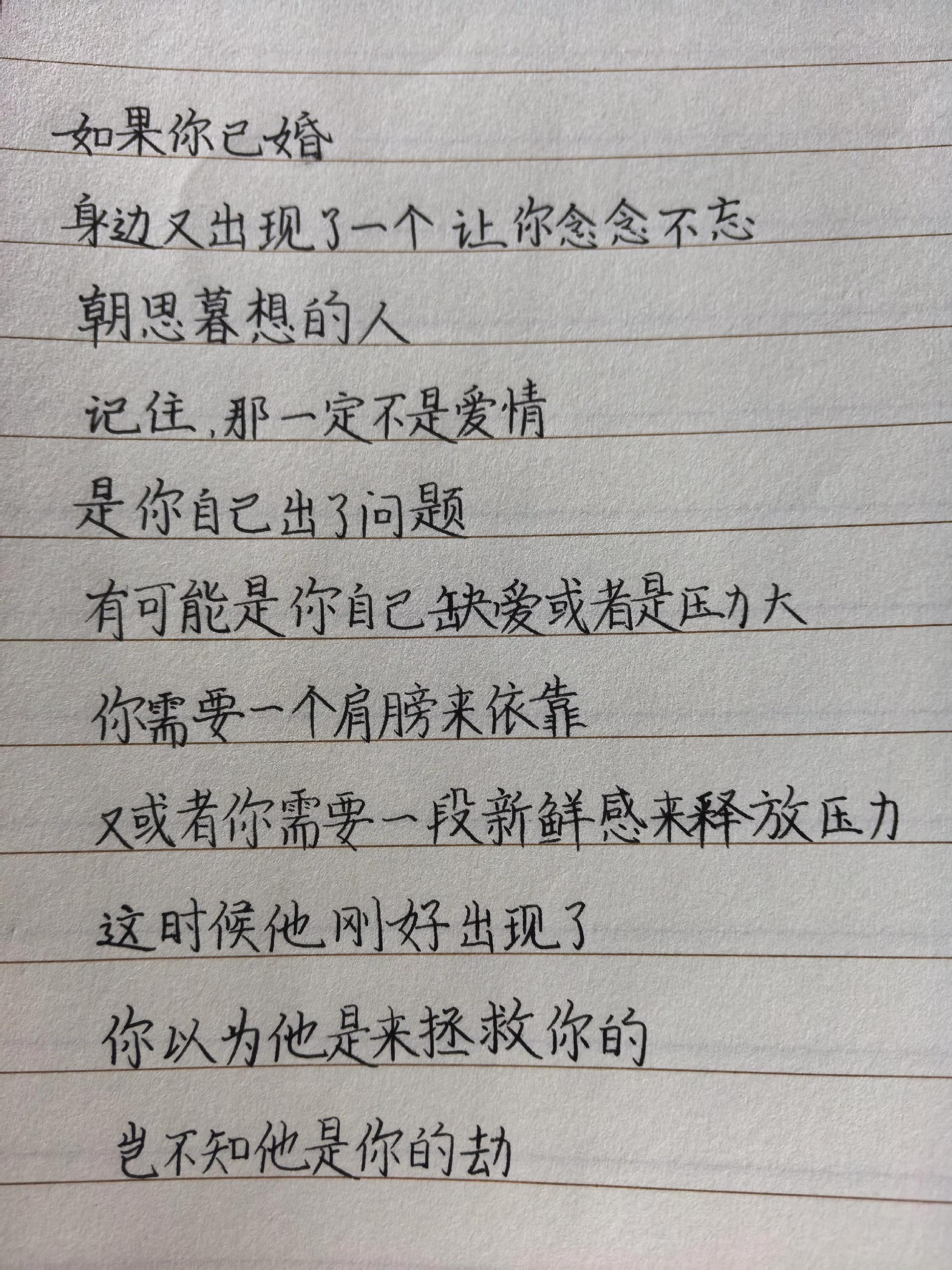 #手写文案