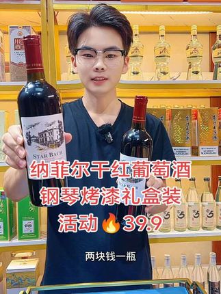#干红葡萄酒 #葡萄酒 #强烈推荐 #酒文化 #好喝不贵