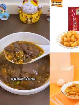 乌江榨菜22g脆口榨菜芯涪陵榨菜小脆口榨菜清淡乌江榨菜轻盐脆爽#乌江榨菜 #咸菜 #溜血旺 #儿时的味道乌江榨菜 #下饭菜