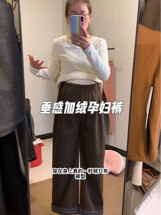 姐妹们,这条裤子真的巨好穿,面料的话柔软抗风,阔腿版型遮腿型,裤脚翻边格子边,穿起来舒服又好看!#孕妇裤 #加绒孕妇裤 #孕期穿搭 #孕妇裤