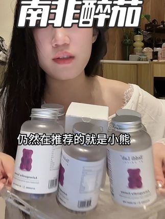 没有什么感同身受,自己的感受自己清楚。成年人一定要先照顾好情绪和身体。南非醉茄,从去年买到今年,也推荐到今年。很值得回购,也很值得推荐#南非醉茄