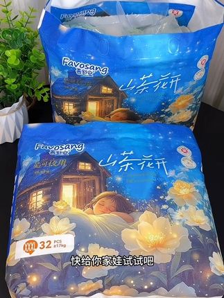 老公都夸我买的好的纸尿裤,#喜舒安纸尿裤 专为我夏天,宝宝出了一款超薄空调裤,添加了山茶精华,更好地呵护宝宝屁屁不易红红敏敏#纸尿裤 #喜舒安#宝妈推荐