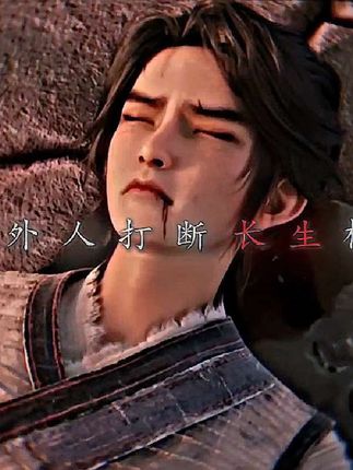 “天行健,君子以自强不息” #剑来 #陈平安 #齐先生