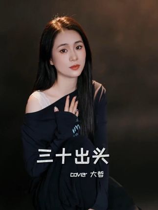 三十出头 还没有女朋友,晚上只能一个人抱着花枕头!#三十出头 #单身狗 #搞笑改编歌曲