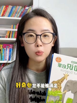 满足孩子好奇心,提升孩子的认知能力,信息储备一套科普绘本就够了#科普绘本 #科普知识 #儿童绘本