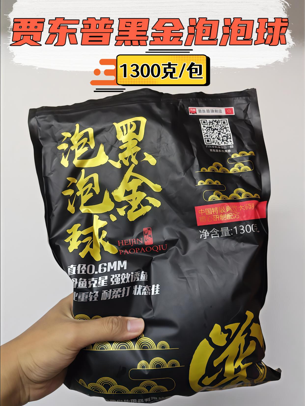 贾东普黑金泡泡球饵料,黑坑抢鱼神器!黑坑抢鱼别瞎折腾!家人们!玩黑坑总被别人抢鱼?试试贾东普这款黑金泡泡球,真的能救命! 开袋就能用,你看这颗粒,又匀又有嚼劲,挂钩根本不脱。扔水里更夸张,一秒起雾还带泡泡,那雾化带立体得很,远处的鲤子、草鱼全往窝子里冲! 独特黑金配比,兼顾诱鱼速度与留鱼时长,挂钩牢固不易脱,搓拉皆可适配多种钓法。不管是正钓抢鱼还是偷驴糗鱼,都能精准控鱼,让你在黑坑赛场轻松拔得头筹,钓鱼人进阶必备的爆护利器! 想在黑坑少空军、多爆护的,直接冲这款!#爆护饵料 #贾东普黑金泡泡球 #黑坑钓鱼技巧