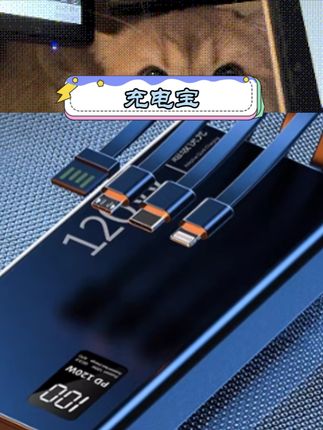 宝子们挖到宝啦😍正品超级快充电宝太绝了!20000毫安超大容量,超薄便携。自带三合一数据线,华为、小米、苹果都能用👏户外出行超方便,还能带上飞机,爱住了💕 #充电宝 #20000毫安充电宝 #自带线充电宝