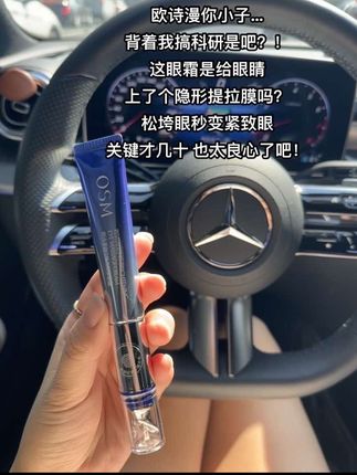 断了饭都不敢断了你!第二天眼皮支棱起来了!#好用到离谱#护肤黑科技#欧诗漫#支持国货让中国强大起来