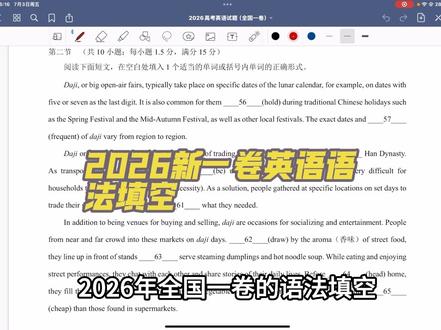 #登上山顶看美景 2026年新高考一卷英语语法填空#英语#高考 #高考加油 #高考加油站
