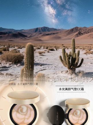 优肌源水光美颜气垫CC霜 不脱妆不卡粉#不卡粉气垫CC霜