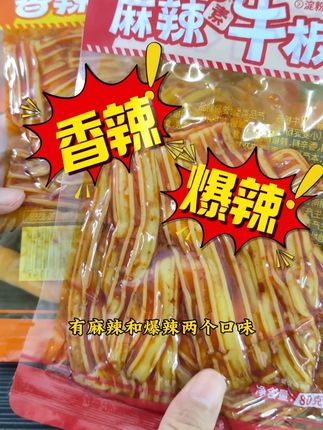 #素牛板筋#豆制品 #追剧小零食 太好吃了#好吃不贵