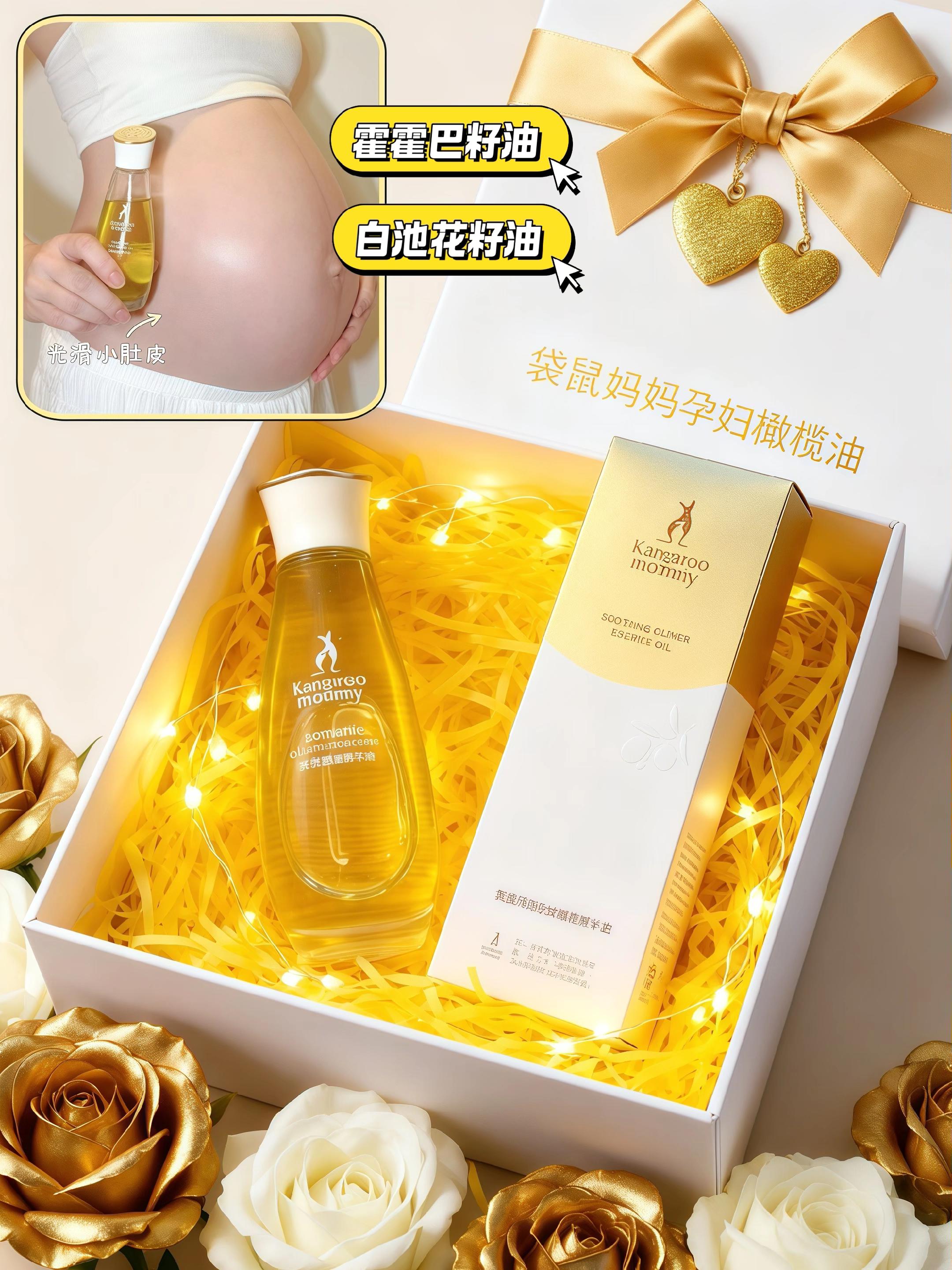 孕早期就开始涂抹的#袋鼠妈妈 家的孕妇橄榄油,滋润保湿不黏腻,太好用啦!!孕妈妈们快来安排吧#强烈推荐 #孕妇 #孕期囤货 #橄榄油