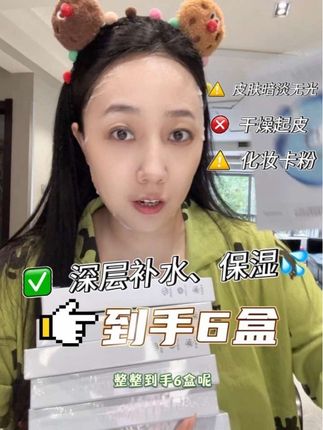 30十姐姐爱用面膜分享,爱熬夜的姐妹看过来!让肌肤喝饱水!8D玻尿酸补水面膜,敏肌孕妈可用,成分靠谱,#我的护肤日常 #面膜推荐#自用好物分享#强烈推荐