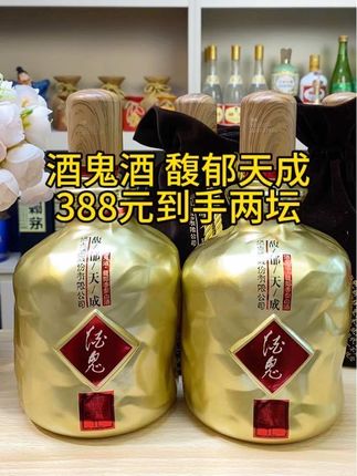 #纯粮酿造 #酒鬼酒 #酒鬼酒馥郁香 #中秋送礼 #好酒推荐