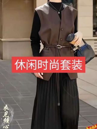 宽松皮上衣百褶裙套装#预制国庆出游穿搭 #春秋穿搭 #高级感穿搭 #裙装穿搭 #时尚休闲穿搭