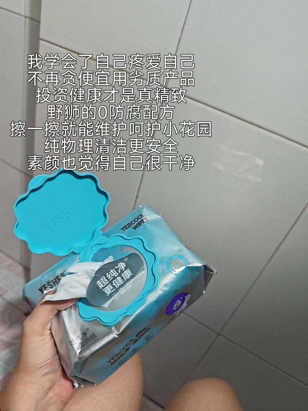 长指甲也不怕会抠烂哦,很厚实 #野狮 #野狮湿厕纸 #内容过于真实