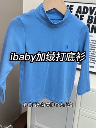 #儿童打底衫#反季清仓#品牌反季#ibaby