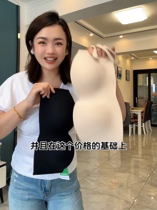 姐妹赶紧来抢#菇娘家 无肩带稳稳杯内衣!价格超级超级划算#舒适文胸 #透气舒适 #贴身衣物 #夏季穿搭