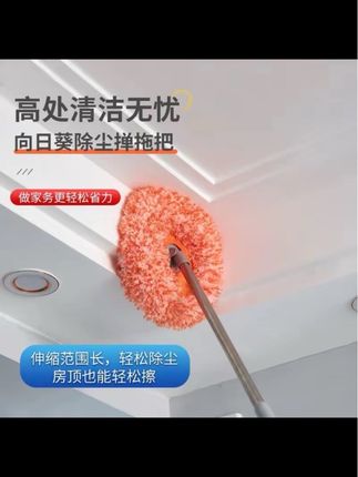 【厂家直销】圆形向日葵除尘拖把家用天花板加长伸缩杆太阳花除尘掸