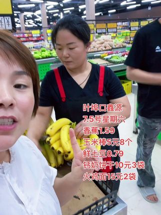 #同城热点 #强烈推荐 #家门口的生活超市 #优质农产品 #叶埠口鑫源超市