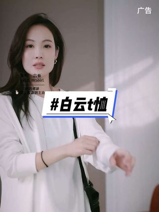 舒服又百搭显瘦的白云长袖t恤#简约百搭 #舒适显瘦 #舒适百搭 #面料超级舒服 #打底衫