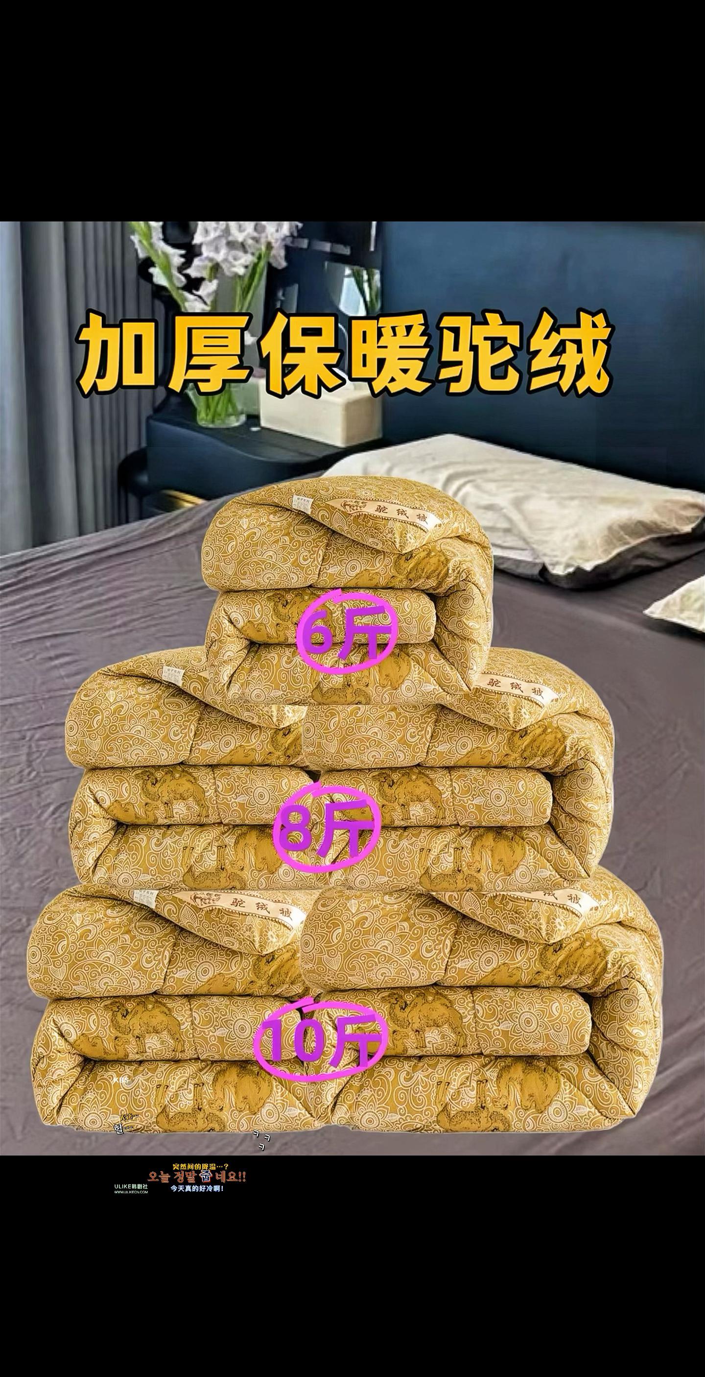 这款被子采用优质驼绒填充,轻盈蓬松,却能带来如同冬日暖阳般的包裹感。它的面料触感细腻柔滑,贴身无负担,仿佛第二层肌肤般亲肤舒适。无论是在凉爽的夜晚,还是寒冷的季节,它都能提供恰到好处的温暖,让你在每一个夜晚都能卸下疲惫,安然入梦#健康 #被子#好物推荐#必备好物 #驼绒被