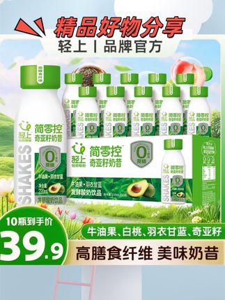 轻上牛油果羽衣甘蓝奇亚籽奶昔酸奶饮品0添加蔗糖营养轻食代餐sc