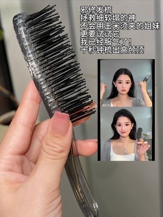像我这种手残党用不惯玉米须夹的,它就是我的临场救急神器!随时随地大小梳~ 随时都有蓬松高颅顶👌#梳子 #发根蓬松 #高颅顶 #头包脸发型 #魔力梳